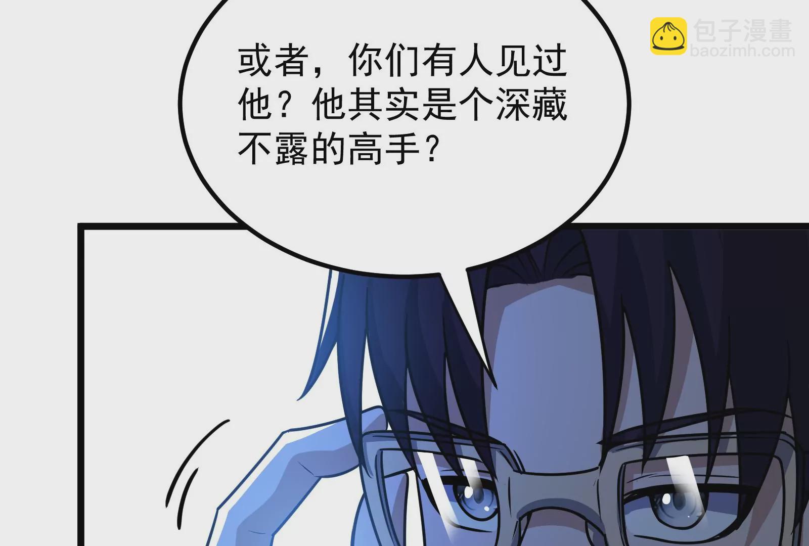 古神遊戲 - 第50話通緝！陰差陽錯的誤會！(2/3) - 6